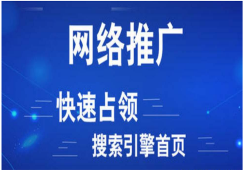 网络推广与网络营销的区别！